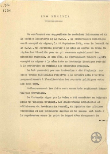 Υπόμνημα σχετικά με το ελληνο-βουλγαρικό Πρωτόκολλο για τις μειονότητες.