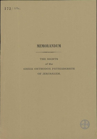Memorandum. The rights of the Greek Orthodox Patriarchate of Jerusalem.
