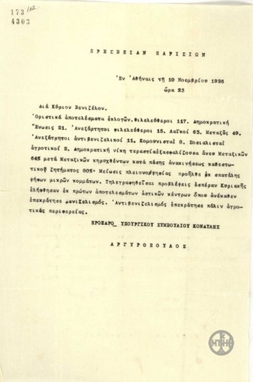 Telegram from P. Argyropoulos to the Greek Embassy in Paris for E. Venizelos regarding the elction results.