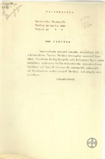 Τηλεγράφημα του Α.Μιχαλακόπουλου προς την Ελληνική Αντιπροσωπεία στη Γενεύη για τον Ε.Βενιζέλο σχετικά με την παράκληση του Ομίλου των Ελλήνων της Βουλγαρίας για την επίσπευση του έργου της μετανάστευσης.