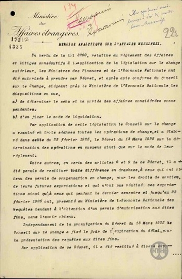 Αναλυτικό υπόμνημα του Υπουργείου Εξωτερικών σχετικά με την υπόθεση Μεσσηνέζη