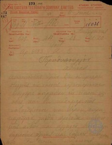 Telegram from Petychakis to E. Venizelos regarding the capability of Mytilini to accept refugees.
