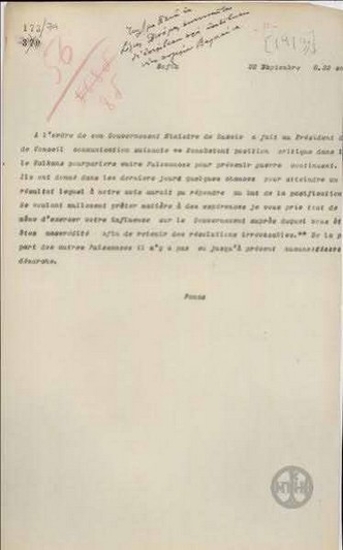 Τηλεγράφημα του Δ. Πανά προς το Υπουργείο Εξωτερικών σχετικά με την προσπάθεια των Μεγάλων Δυνάμεων να αποτρέψουν νέο πόλεμο στα Βαλκάνια.