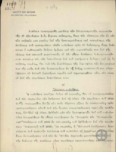 Report relative to L. Roufos