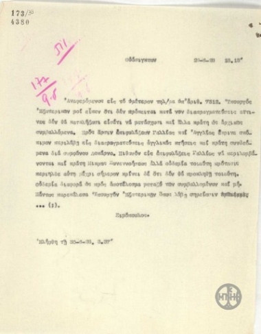 Τηλεγράφημα του Χ.Σιμόπουλου σχετικά με τη συμμετοχή κρατών στις διαπραγματεύσεις για σύμφωνο για την αποκήρυξη του πολέμου.