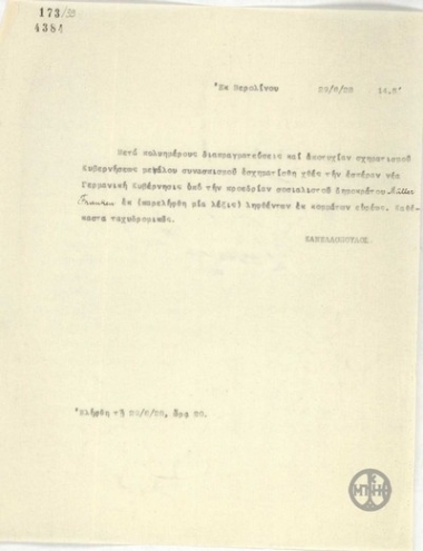 Telegram from E. Kanellopoulos regarding the formation of a new government.