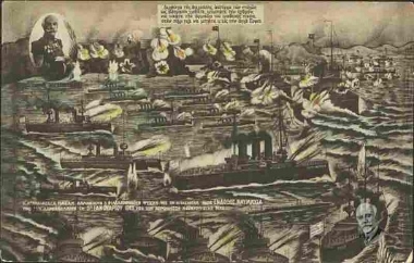 Η αγαλλιάσασα πάσαν ελληνικήν και φιλελληνικήν ψυχήν με τα αγιασμένα νερά ένδοξος ναυμαχία πρό των Δαρδανελλίων τη 5η Ιανουαρίου 1913 υπό τον ατρόμητον Κουντουριώτην μας