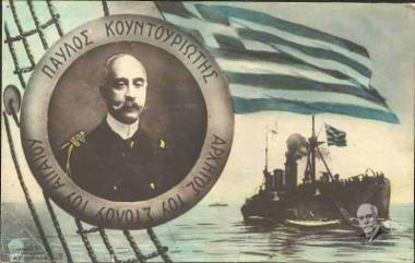 Παύλος Κουντουριώτης: Αρχηγός του στόλου του Αιγαίου