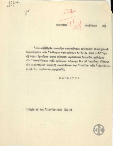 Telegram from S. Marketis regarding the dispatch of a request for the postponement of negotiations to the President in Amsterdam.