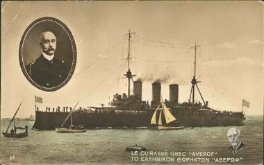 Le cuirassé Grec 