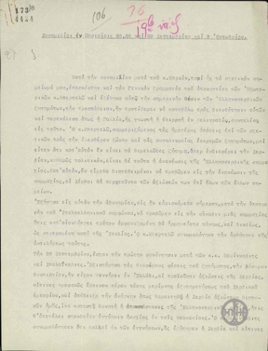 Note regarding discussions in Paris about Greek-Serbian issues.