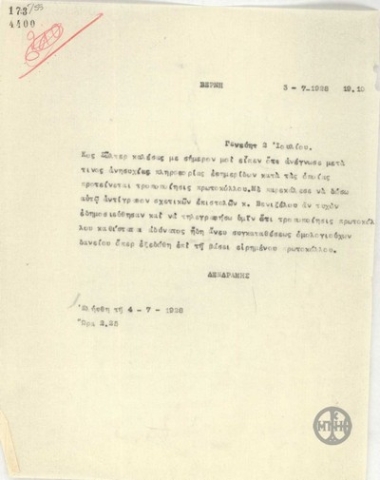 Τηλεγράφημα του Β.Δενδραμή σχετικά με συζήτησή του με τον E.Schulthess για την τροποιήση του πρωτοκόλλου.