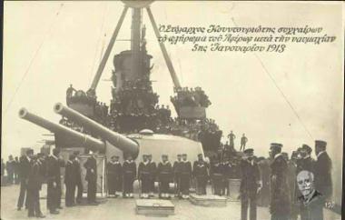Ο Στόλαρχος Κουντουριώτης συγχαίρων το πλήρωμα του Αβέρωφ μετά την ναυμαχίαν 5ης Ιανουαρίου 1905