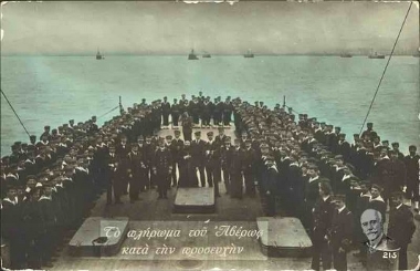 Το πλήρωμα του Αβέρωφ  κατά την προσευχήν