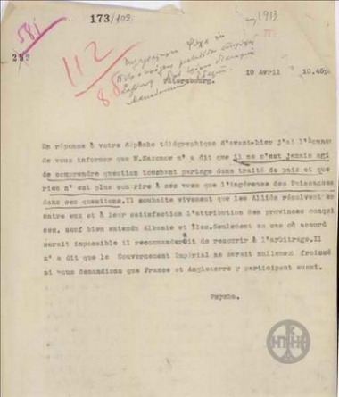 Telegram from P. Psychas to the Ministry of Foreign Affairs, concerning the division of the Macedonian land.