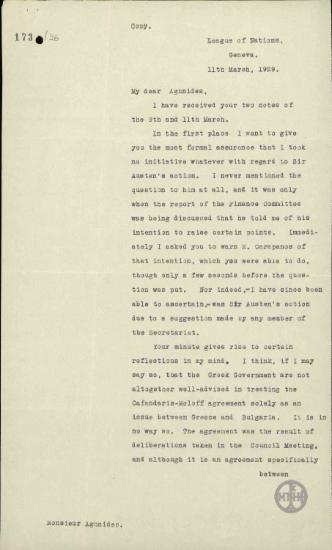 Επιστολή του E.Drummond προς τον Α.Αγνίδη σχετικά με τις ελληνο-βουλγαρικές σχέσεις.