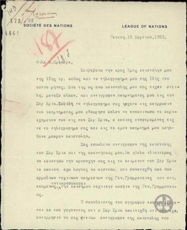 Επιστολή του Α.Αγνίδη προς τον Ε.Βενιζέλο σχετικά με την πρόθεση του Drummond να υποστηρίξει ότι η Ελλάδα υπηρξε αντικείμενο άδικου ελέγχου.
