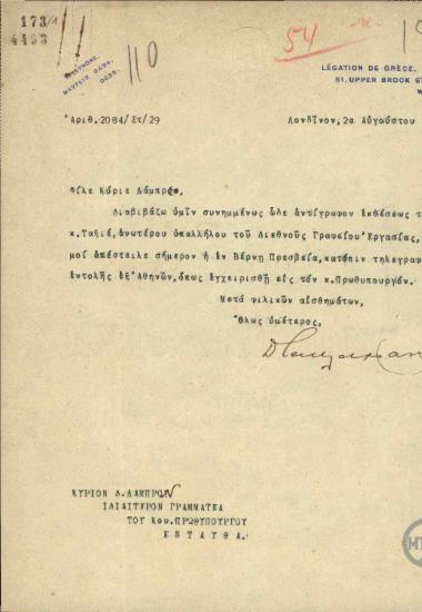 Επιστολή του Δ.Κακλαμάνου προς τον Δ.Λάμπρο με την οποία διαβιβάζει έκθεση του A.Tixier.