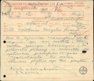 Τηλεγράφημα του Χ.Λιλιόπουλου προς τον Ε.Βενιζέλο σχετικά με την εξόφληση δανείου.