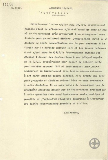 Τηλεγράφημα του Δ.Κακλαμάνου σχετικά με το ελληνικό δάνειο του 1833 και το μερίδιο της Ρωσίας.