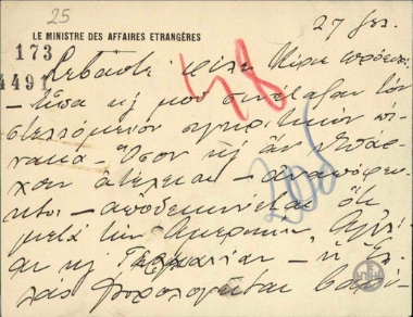 Επιστολή του Α.Μιχαλακόπουλου που διαβιβάζει πίνακα με φορολογικά στοιχεία διαφόρων χωρών.