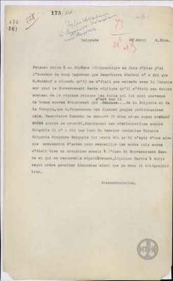 Telegram from I. Alexandropoulos to the Ministry of Foreign Affairs regarding Serbia