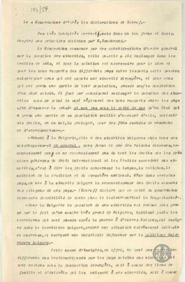 Υπόμνημα βασισμένο στις δηλώσεις του Bourov σχετικά με το ζήτημα των μειονοτήτων.