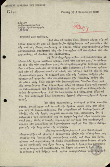 Επιστολή του Golay προς τον Α.Παπαναστασίου σχετικά με ευχαριστίες του για την επιτυχία του Συνεδρίου Ειρήνης.