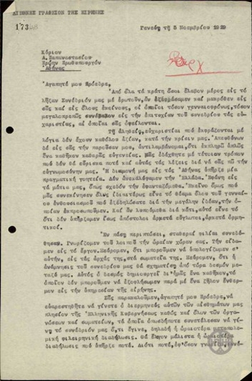 Επιστολή του Golay προς τον Α.Παπαναστασίου σχετικά με ευχαριστίες του για την επιτυχία του Συνεδρίου Ειρήνης.