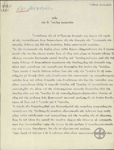 Επιστολή του Α.Μιχαλακόπουλου προς την Πρεσβεία της Ελλάδας στην Άγκυρα σχετικά με την πρόταση της Γαλλίας για υπογραφή Μεσογειακού Συμφώνου.