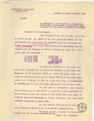 Επιστολή του C.Moleux προς τον Α.Ζαΐμη σχετικά με ποσά που πιστώθηκαν στην Εθνική Τράπεζα της Ελλάδας από το Γαλλικό Θησαυροφυλάκιο τον Ιούνιο του 1919.