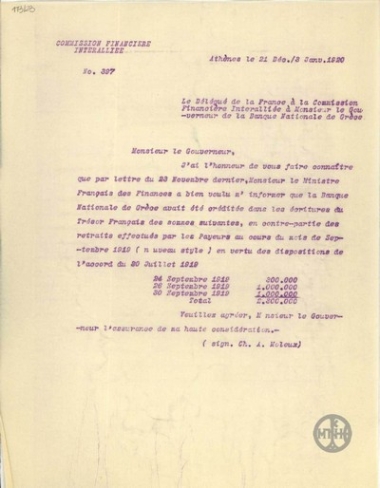 Επιστολή του C.Moleux προς τον Α.Ζαΐμη σχετικά με ποσά που πιστώθηκαν στην Τράπεζα της Ελλάδας από το Γαλλικό Θησαυροφυλάκιο το Σεπτέμβριο του 1919.