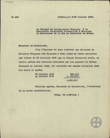 Επιστολή του C.Moleux προς τον Α.Ζαΐμη σχετικά με ποσά που πιστώθηκαν στην Εθνική Τράπεζα της Ελλάδας από το Γαλλικό Θησαυροφυλάκιο στις 20 και 31 Οκτωβρίου του 1919.