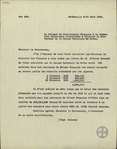 Επιστολή του C.Moleux προς τον Α.Ζαΐμη σχετικά με ποσά που πιστώθηκαν στην Εθνική Τράπεζα της Ελλάδας από το Γαλλικό Θησαυροφυλάκιο το Δεκέμβριο του 1919.