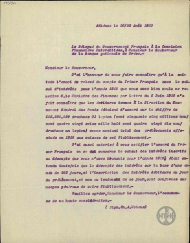 Επιστολή του C.Moleux προς τον Α.Ζαΐμη σχετικά με λογαριασμό του Γαλλικού Θησαυροφυλακείου για το χρέος της Ελλάδας της χρονιάς 1918.