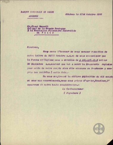 Επιστολή του Α.Διομήδη προς τον C.Russell σχετικά με ποσό που πιστώθηκε στην Εθνική Τράπεζα της Ελλάδας από την Τράπεζα της Αγγλίας.