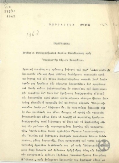 Telegram from E. Kanellopoulos to A. Papadatos regarding the promotion of the Greek tobacco trade.