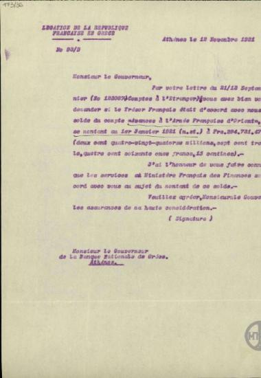 Επιστολή της Πρεσβείας της Γαλλίας στην Αθήνα προς τον Δ.Μάξιμο σχετικά με το ποσό εξόφλησης του λογαριασμού 