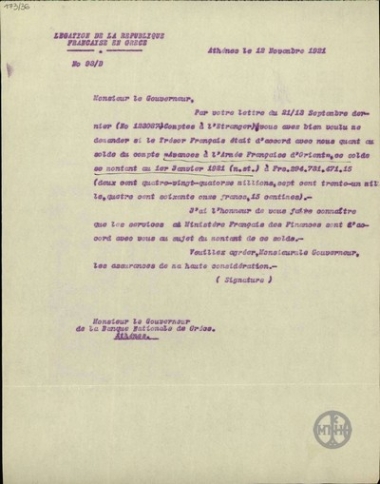 Επιστολή της Πρεσβείας της Γαλλίας στην Αθήνα προς τον Δ.Μάξιμο σχετικά με το ποσό εξόφλησης του λογαριασμού 
