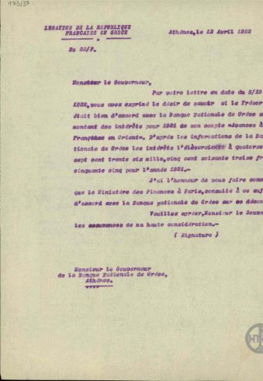 Επιστολή της Πρεσβείας της Γαλλίας στην Αθήνα προς το Δ.Μάξιμο σχετικά με τόκους του λογαριασμού 
