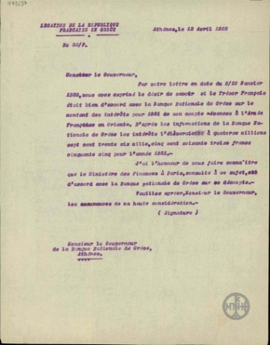 Επιστολή της Πρεσβείας της Γαλλίας στην Αθήνα προς το Δ.Μάξιμο σχετικά με τόκους του λογαριασμού 