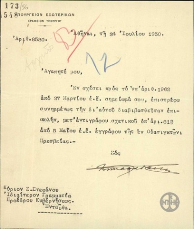 Letter from the Ministry of Foreign Affairs to S. Stefanou, forwarding a letter regarding a document from the Greek Embassy in Washington.