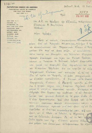 Επιστολή της Παγκρητικής Ένωσης στην Αμερική προς τον Ε.Βενιζέλο με την οποία ζητούν το διορισμό άμισθου προξενικού Πρακτορείου με έδρα το Salt Lake City.