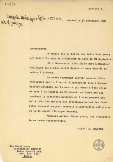 Επιστολή του Ν.Πολίτη προς τον L.Maglione σχετικά με το ζήτημα της ανεξιθρησκείας και τις διευκολύνσεις στα μη ορθόδοξα παιδιά.