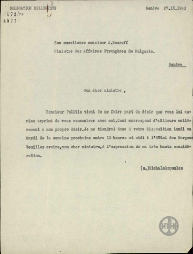 Επιστολή του Α.Μιχαλακόπουλου προς τον A.Bouroff σχετικά με την αποδοχή πρότασης για συνάντηση.