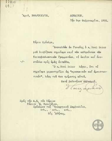 Letter from D. Kaklamanos to E. Venizelos forwarding a note on the responsibilities of Parliamentary Secretaries.