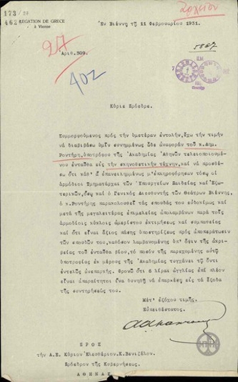 Επιστολή του Α.Σακτούρη προς τον Ε.Βενιζέλο που διαβιβάζει αναφορά του Δ.Ροντήρη σχετικά με την υποτροφία του.