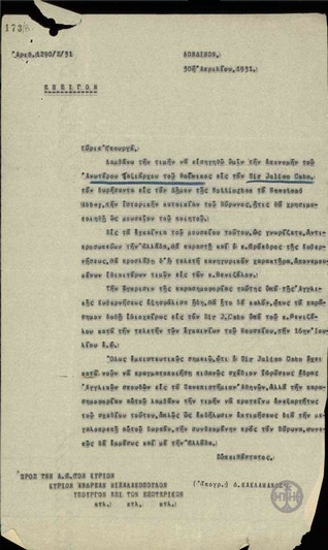 Επιστολή του Δ.Κακλαμάνου προς τον Α.Μιχαλακόπουλο σχετικά με εγκαίνια ιστορικής κατοικίας του Λόρδου Βύρωνα.
