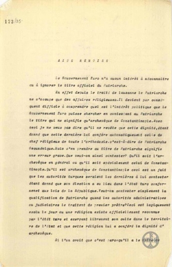 Υπόμνημα σχετικά με το ζήτημα του τίτλου του Οικουμενικού Πατριάρχη.