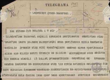 Τηλεγράφημα του Ι.Δραγούμη για τις τελευταίες νίκες Ελλήνων κατά Βουλγάρων